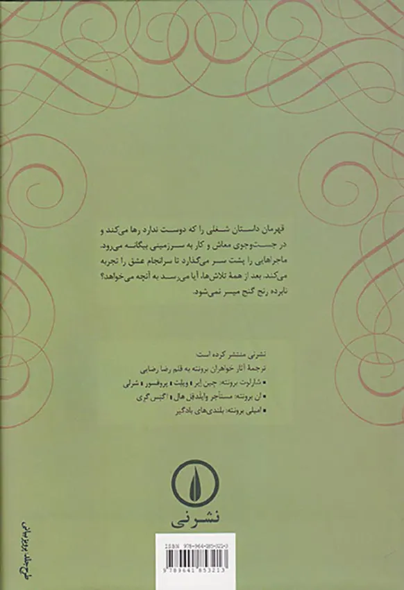 پروفسور